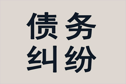四万欠款未归还，求解对策
